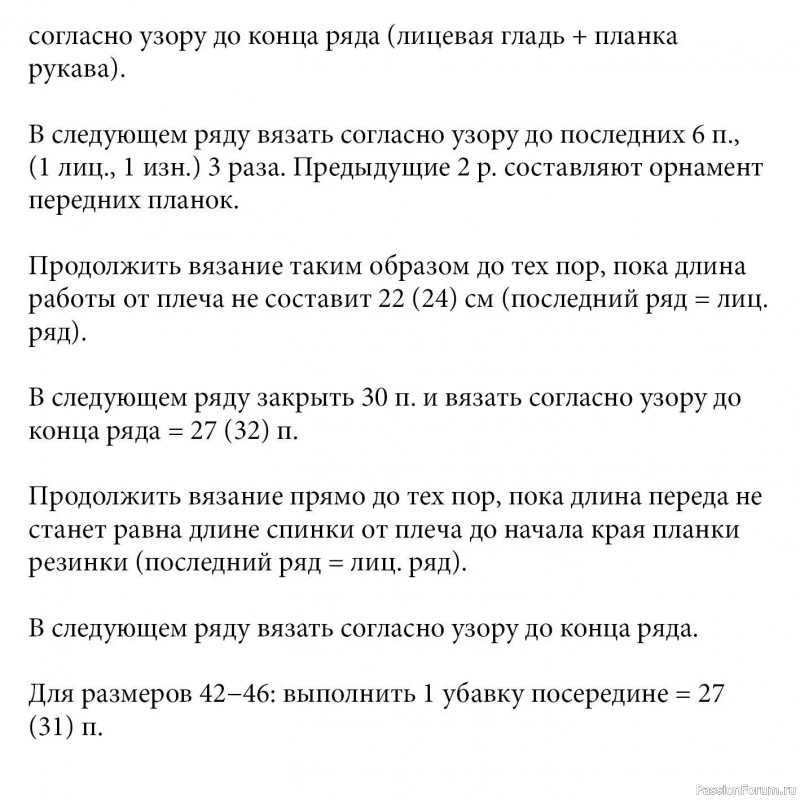 Цельновязаный кардиган-оверсайз. Описание