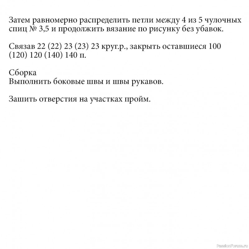 Джемпер с кокеткой с узором из кос