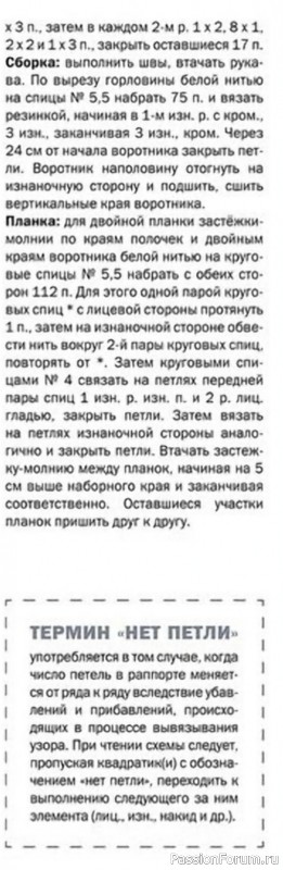 Жакет с цветочным узором. Схема