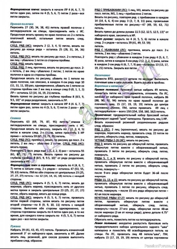 Кардиган с капюшоном. Описание