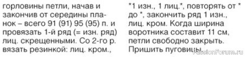 Пуловер с воротником-поло. Описание