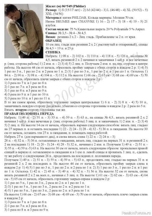 Мужской жакет. Описание