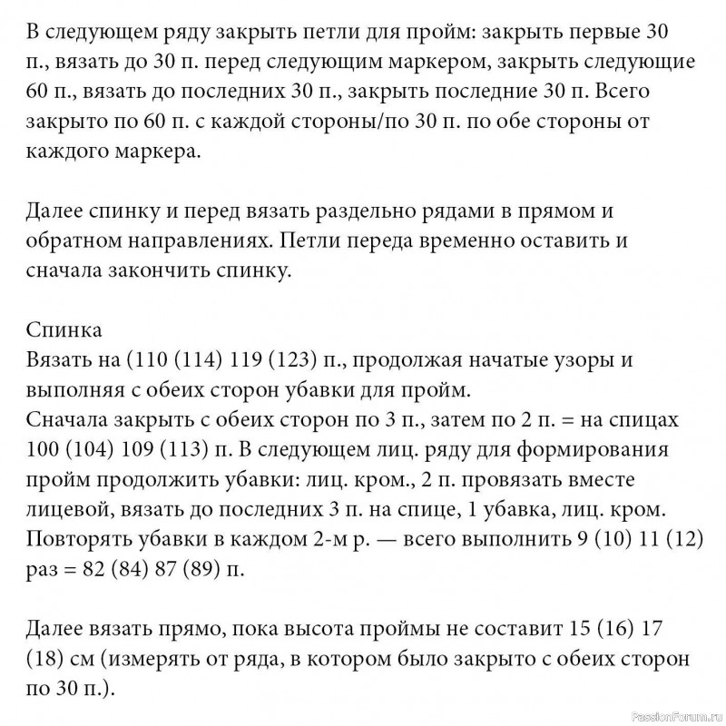 Туника с дырчатым узором. Описание