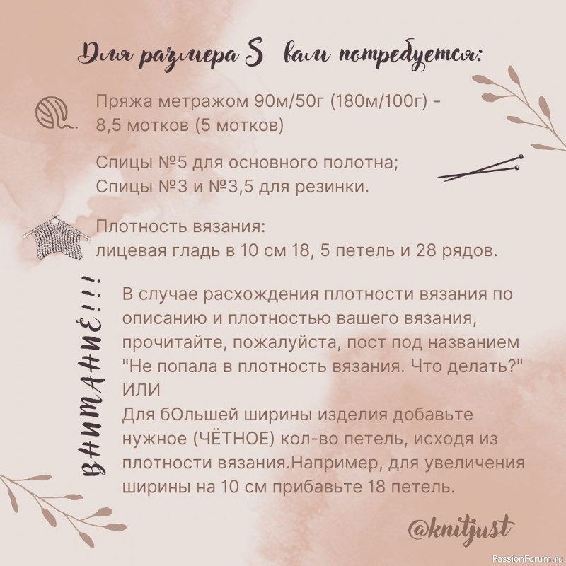 Жилет обьемным узором. Описание