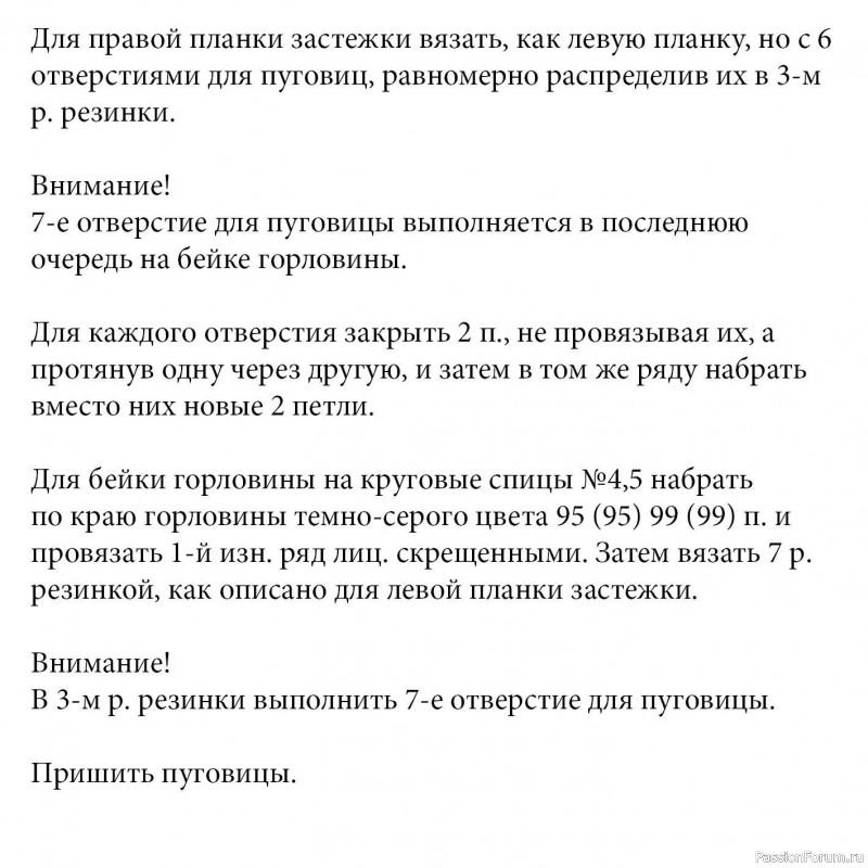 Кофта с мелким рельефным узором