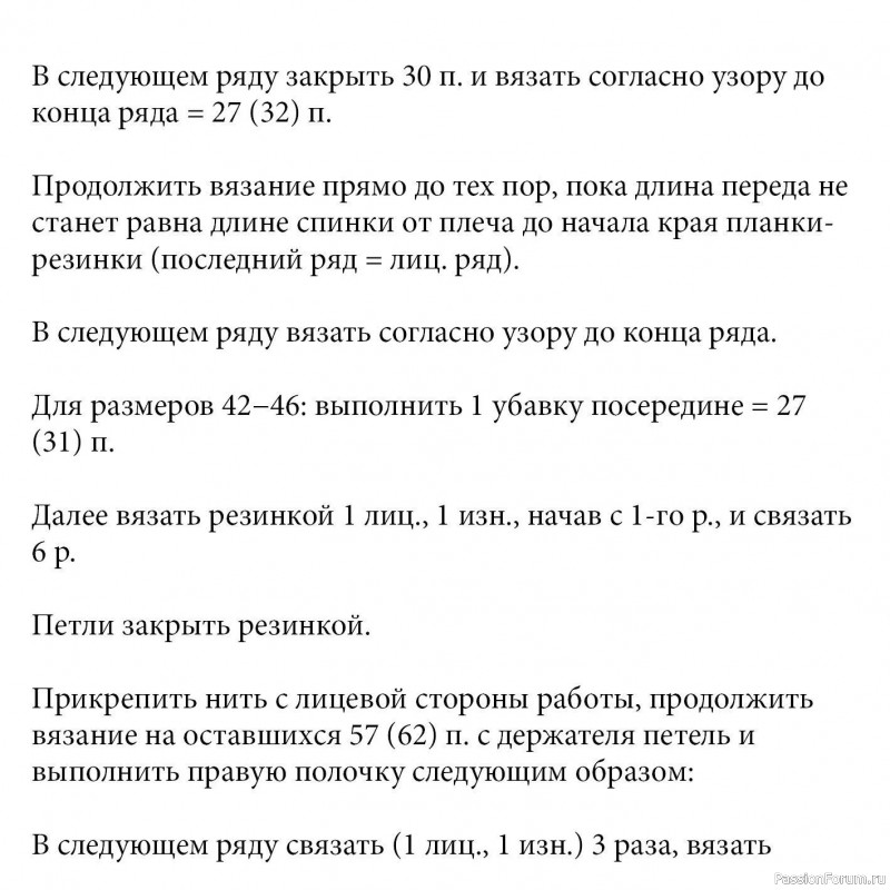 Цельновязаный кардиган-оверсайз. Описание