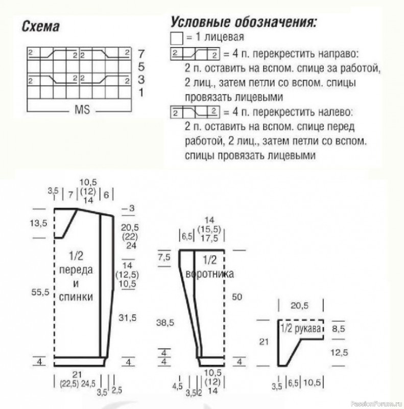 Синий мужской пуловер с узором из сот. Схема