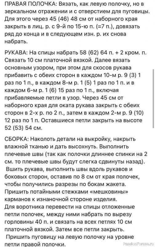Кардиган простым узором. МК