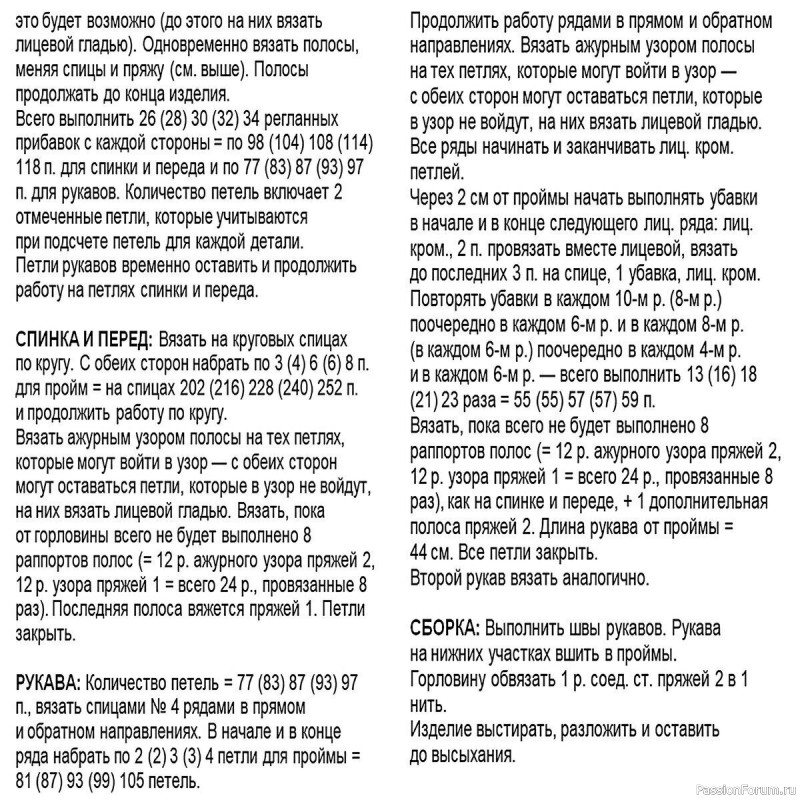Нежный джемпер спицами. Описание