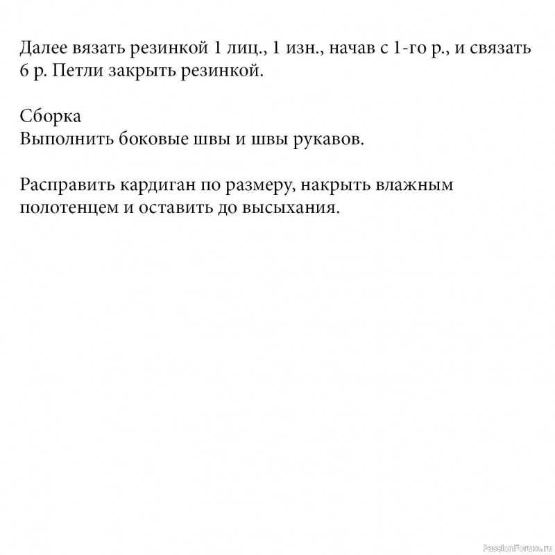 Цельновязаный кардиган-оверсайз. Описание