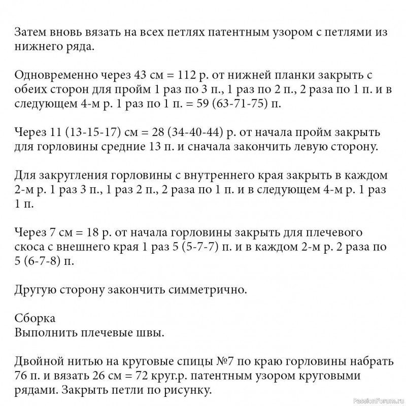 Безрукавка с воротником гольф