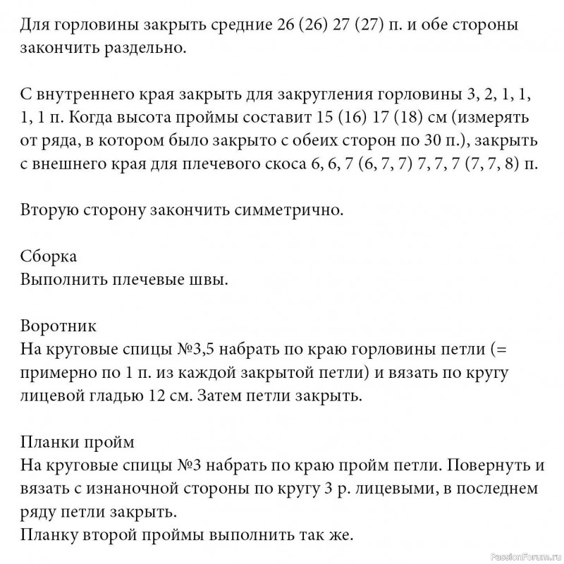 Туника с дырчатым узором. Описание