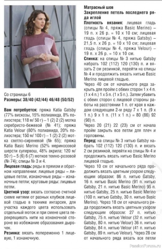 Трехцветный джемпер. Схема и описание