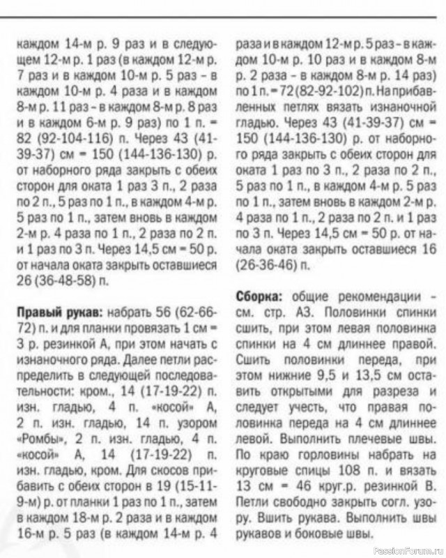 Джемпер Crissy спицами. Описание