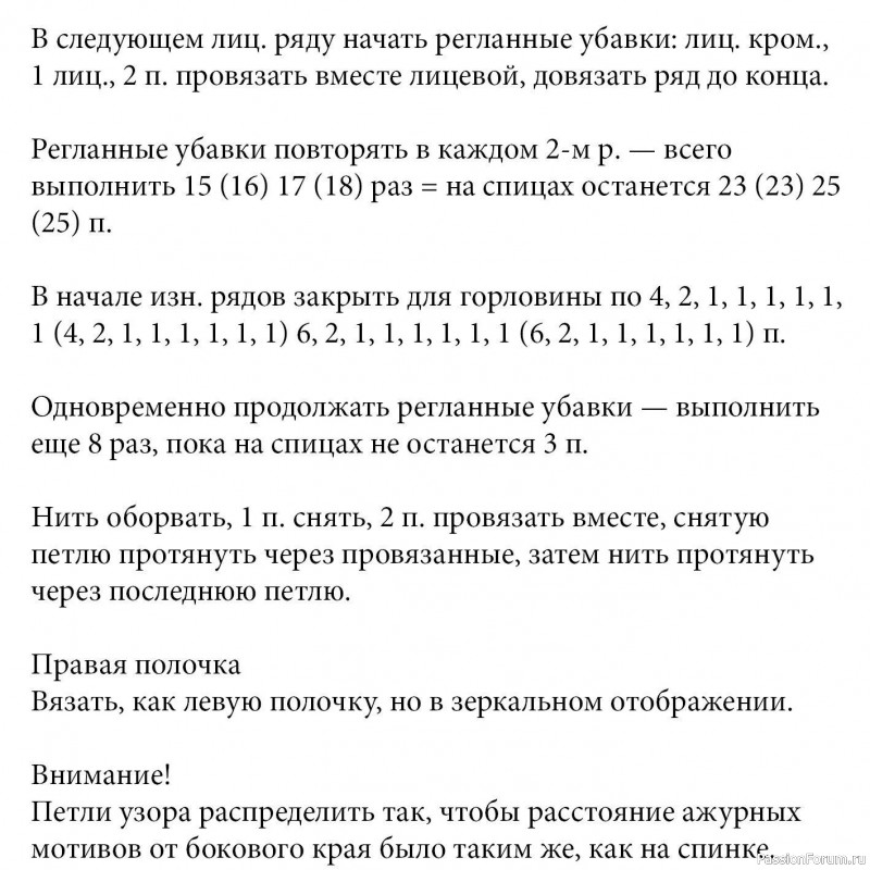Кофта с мелким рельефным узором