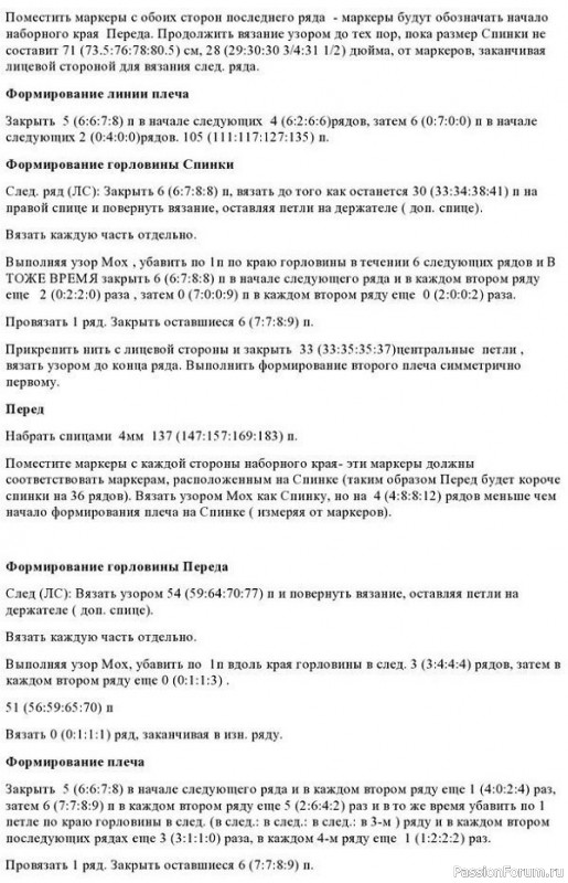 Джемпер «Оверсайз». Описание