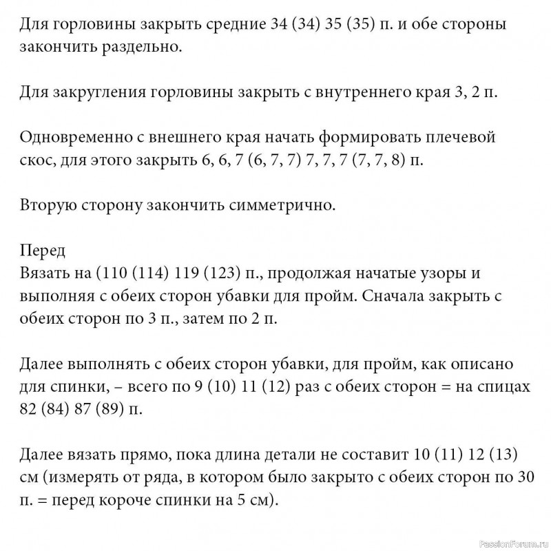 Туника с дырчатым узором. Описание