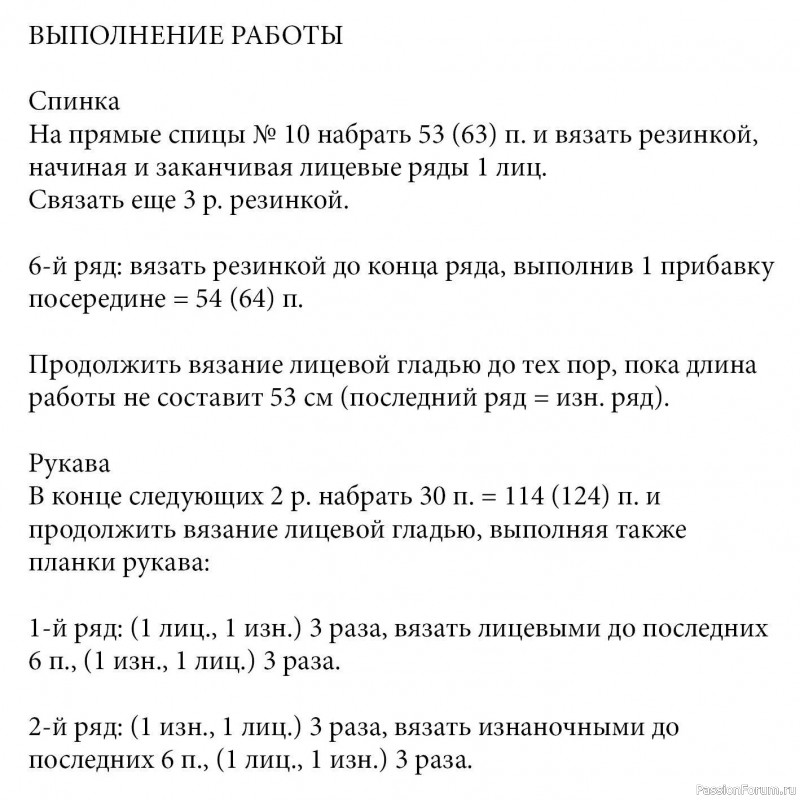 Цельновязаный кардиган-оверсайз. Описание