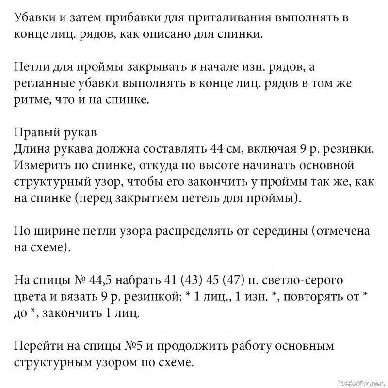 Кофта с мелким рельефным узором