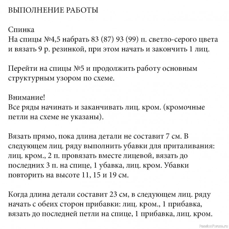 Кофта с мелким рельефным узором