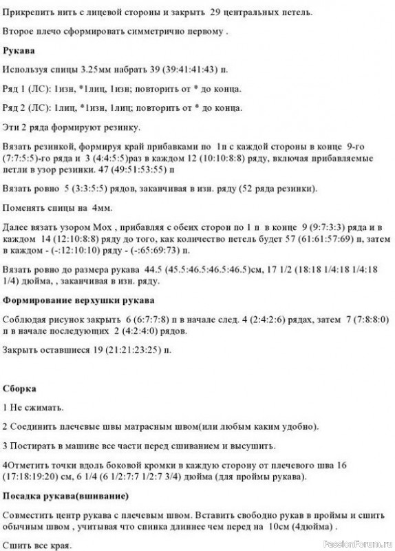 Джемпер «Оверсайз». Описание