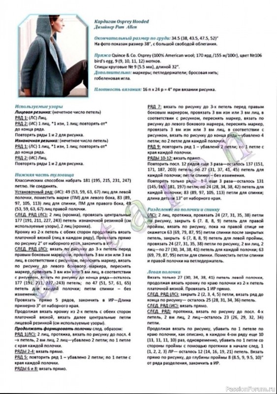 Кардиган с капюшоном. Описание