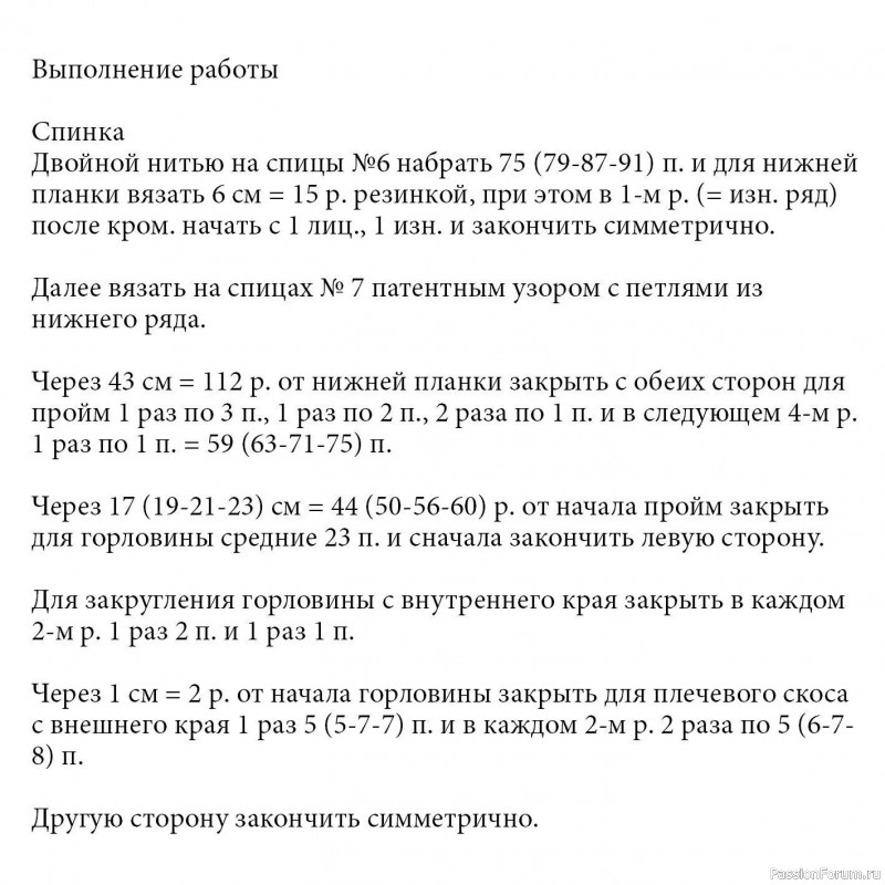 Безрукавка с воротником гольф