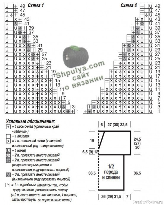 Жилет с узорчатой кокеткой. Схема