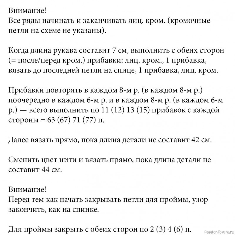 Кофта с мелким рельефным узором