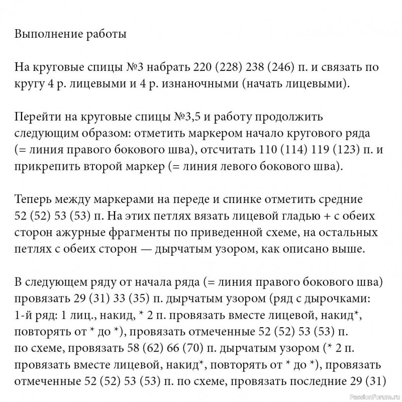 Туника с дырчатым узором. Описание