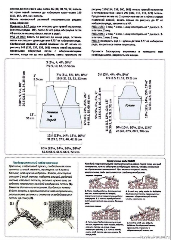 Кардиган с капюшоном. Описание