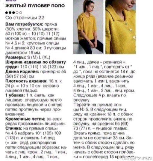 Пуловер с воротником-поло. Описание