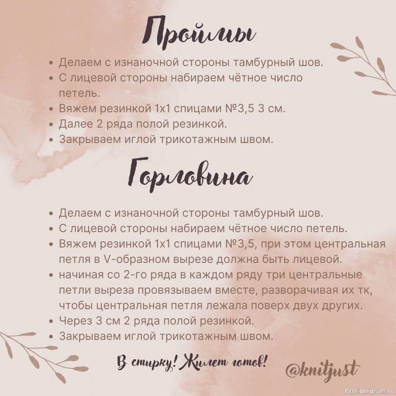 Жилет обьемным узором. Описание