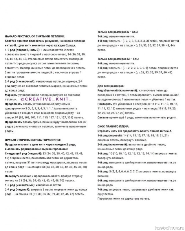 Футболка "Shipping Forecast". Описание