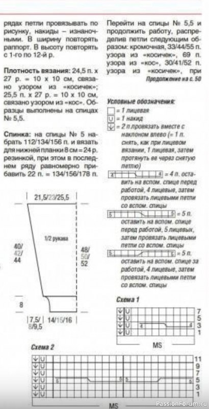 Желтый кардиган узором "косы". Схемы
