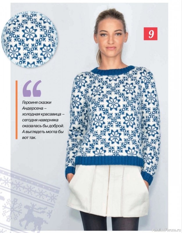 Жаккадовый джемпер. Описание