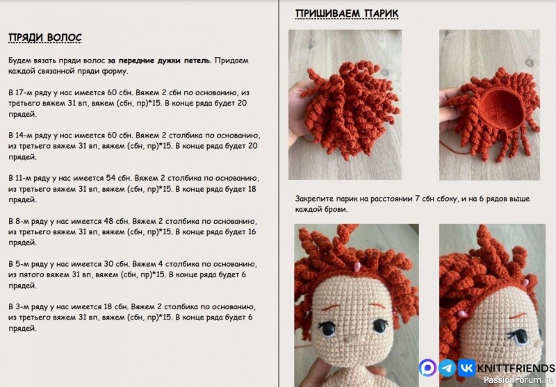 Рыжая дeвoчка крючком. МК