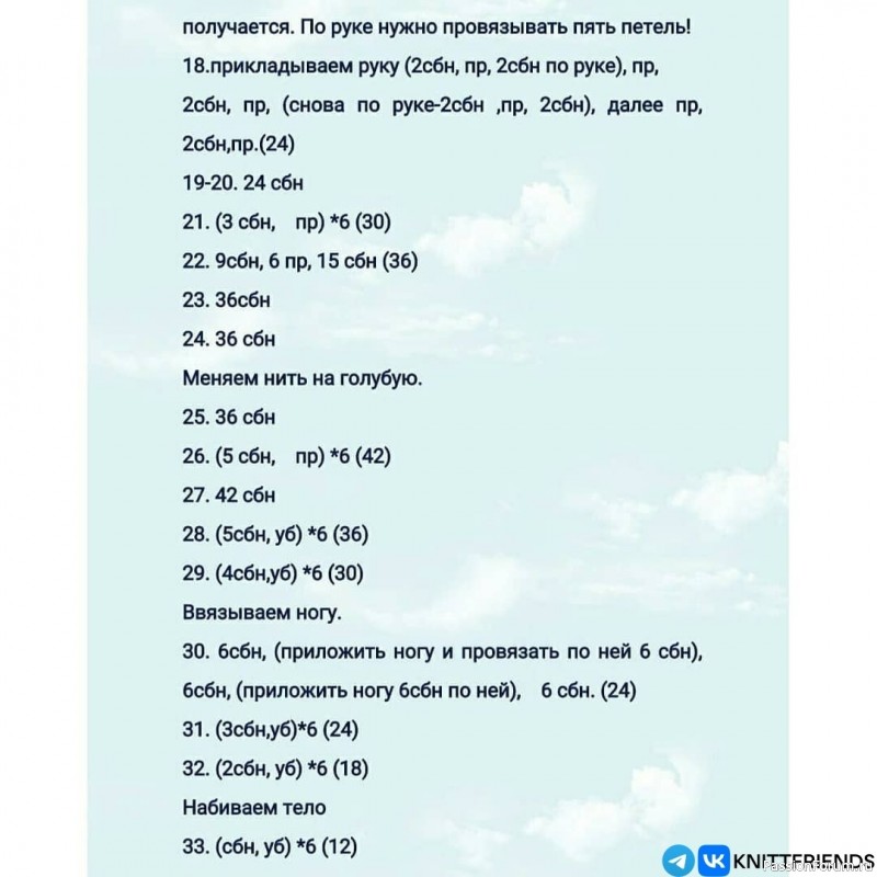 Πлюшeвый бeгeмoтик крючком. МК