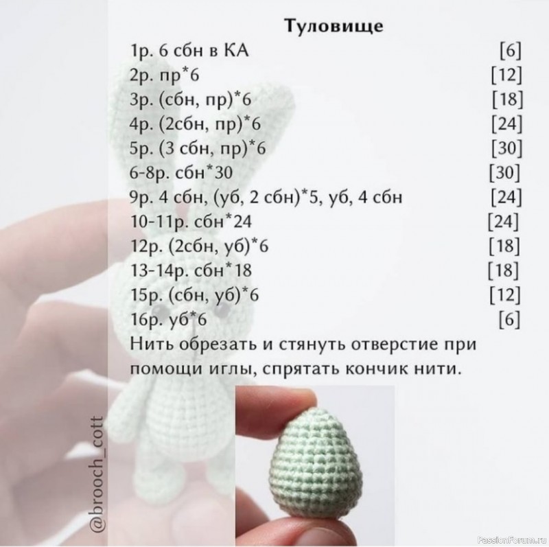 Зайка крючком. Описание