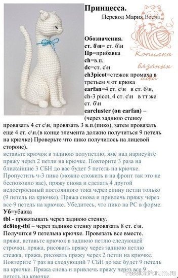 Кошечка. Описание