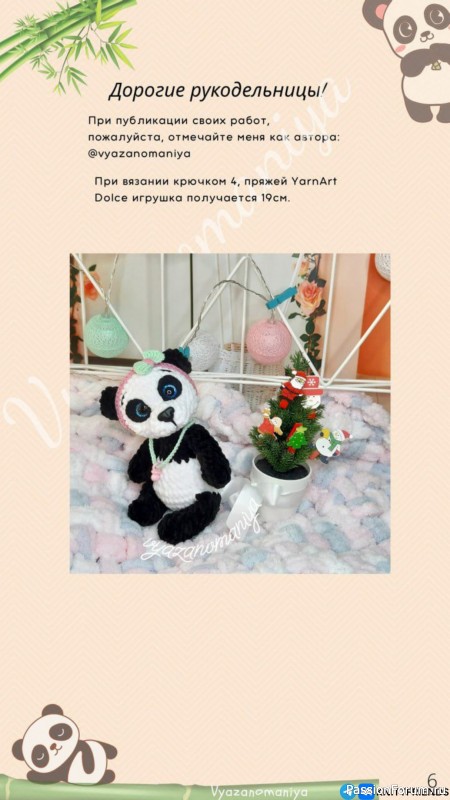 Крошка Панда крючком. МК