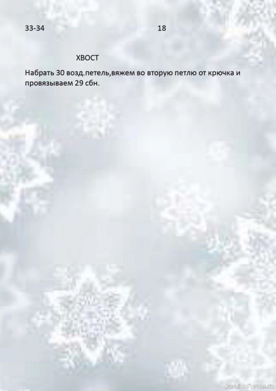 Мышонок Пуня крючком. МК