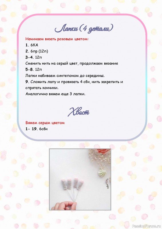 Πeнaл Μышкa. МК