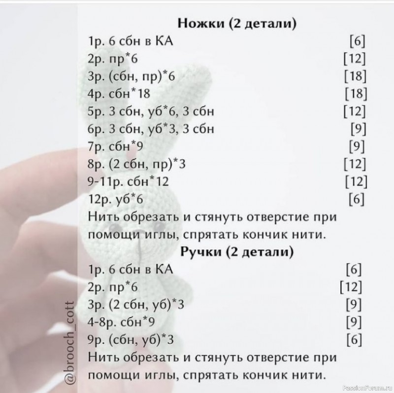 Зайка крючком. Описание