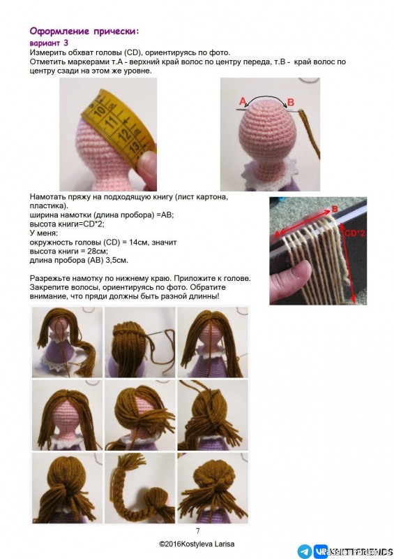 Чайные феи крючком. МК