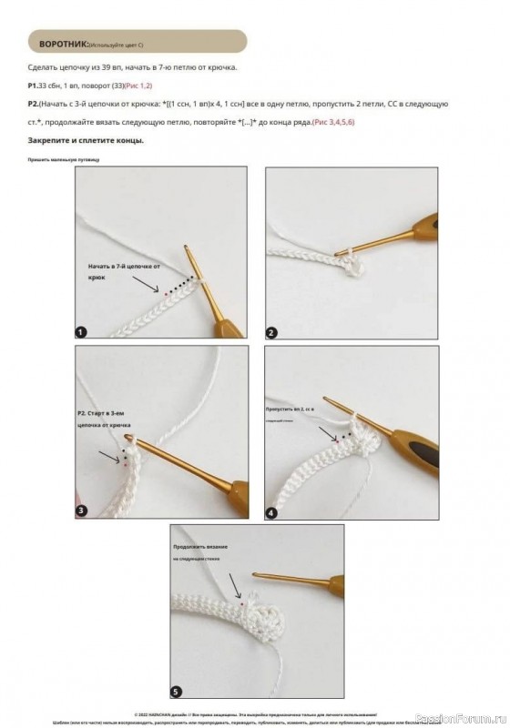 Кролик Калла крючком. МК
