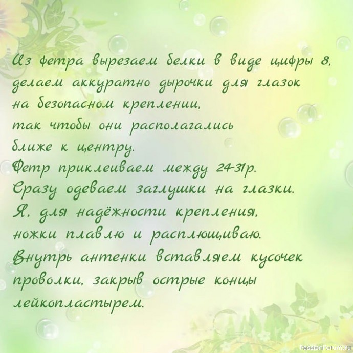 Очаровательный Ам-Ням, связанный крючком. МК