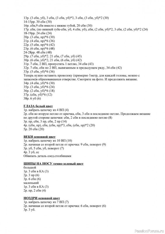 Трёхглавый дракон или Змей Горыныч крючком. МК