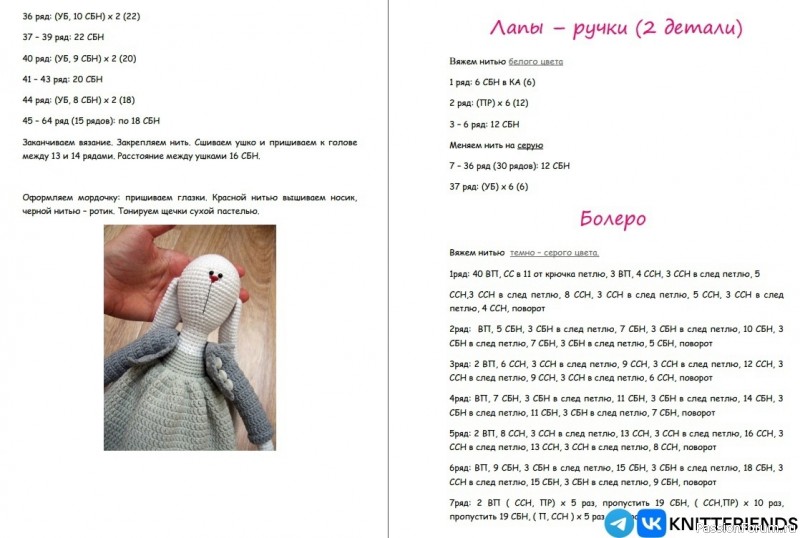 Тильда зайка Брусника. МК