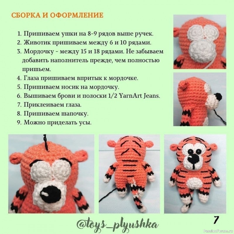 Тигpятa в шапочкaх крючком. МК